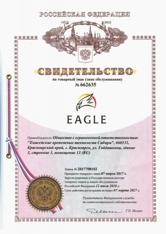 Свидетельство на товарный знак