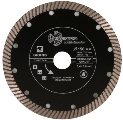 Диск алмазный 150х1,4-8х22.23 турбо GRAND ультра тонкий (сухая резка) арт.GTT703 -1-