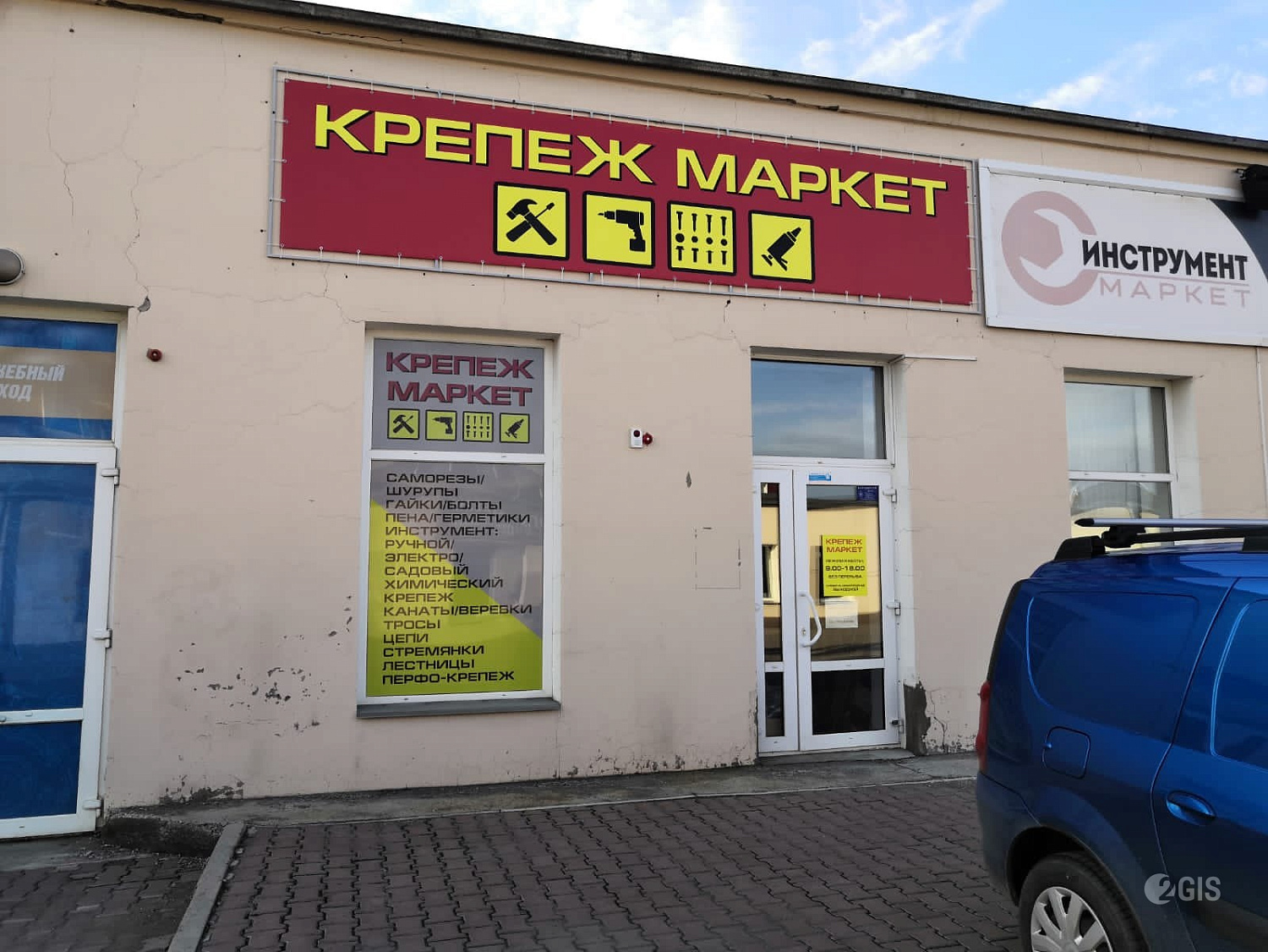 Магазин на правом берегу 