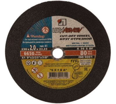 Круг отрезной по металлу 230х 2.0х 22 (Луга)