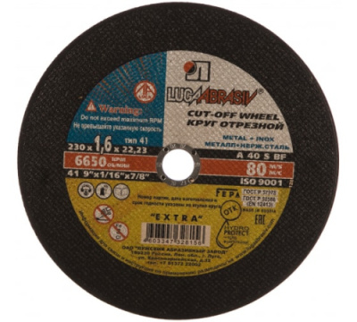 Круг отрезной по металлу 230х 1,6 х 22 (Луга)