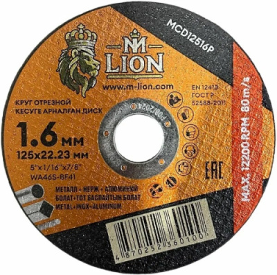 Диск отр.металл M-LION T41-125x1.6x22.2