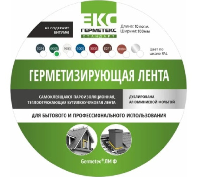 Герметекс 100 мм, 10 м, зеленая ral6005